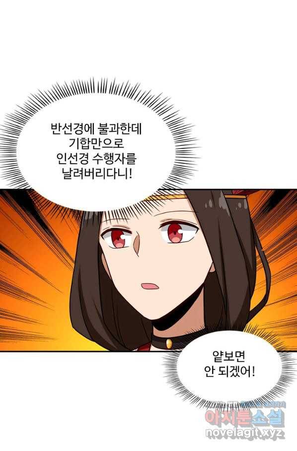 허세로 레벨업 하기 382화 7