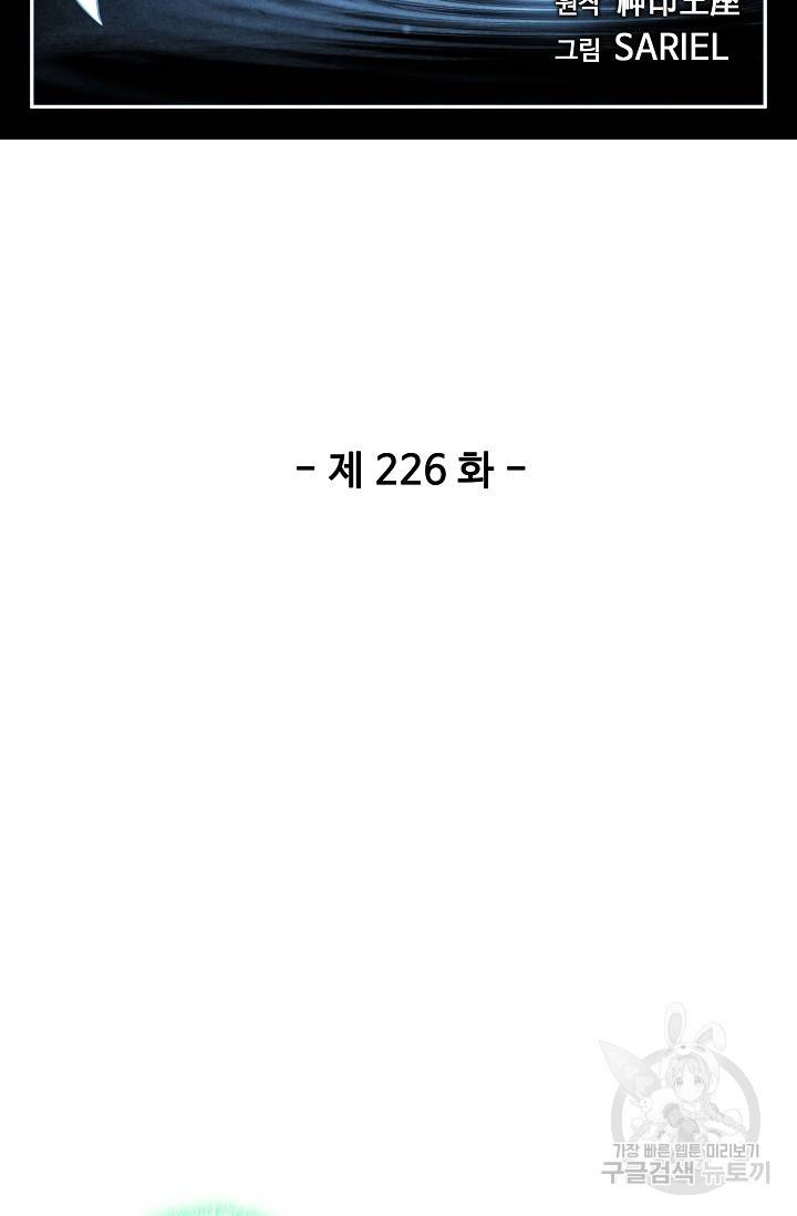 신인왕좌 226화 2