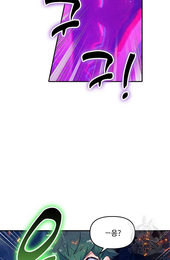 신인왕좌 226화 6
