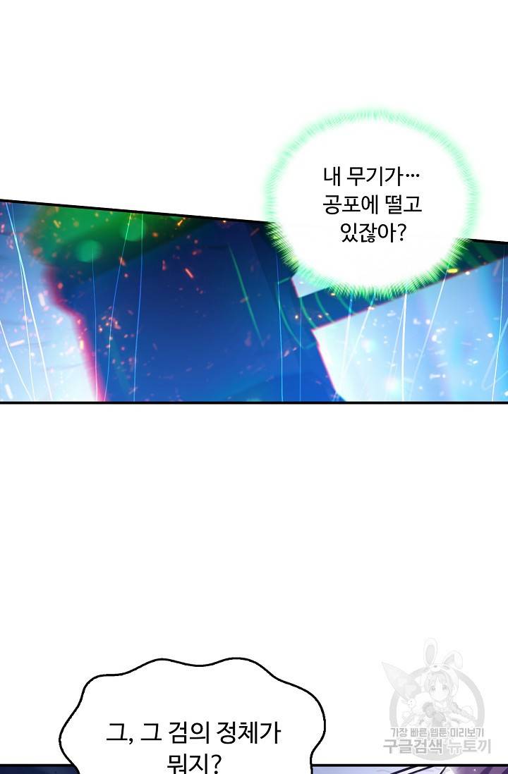 신인왕좌 226화 8