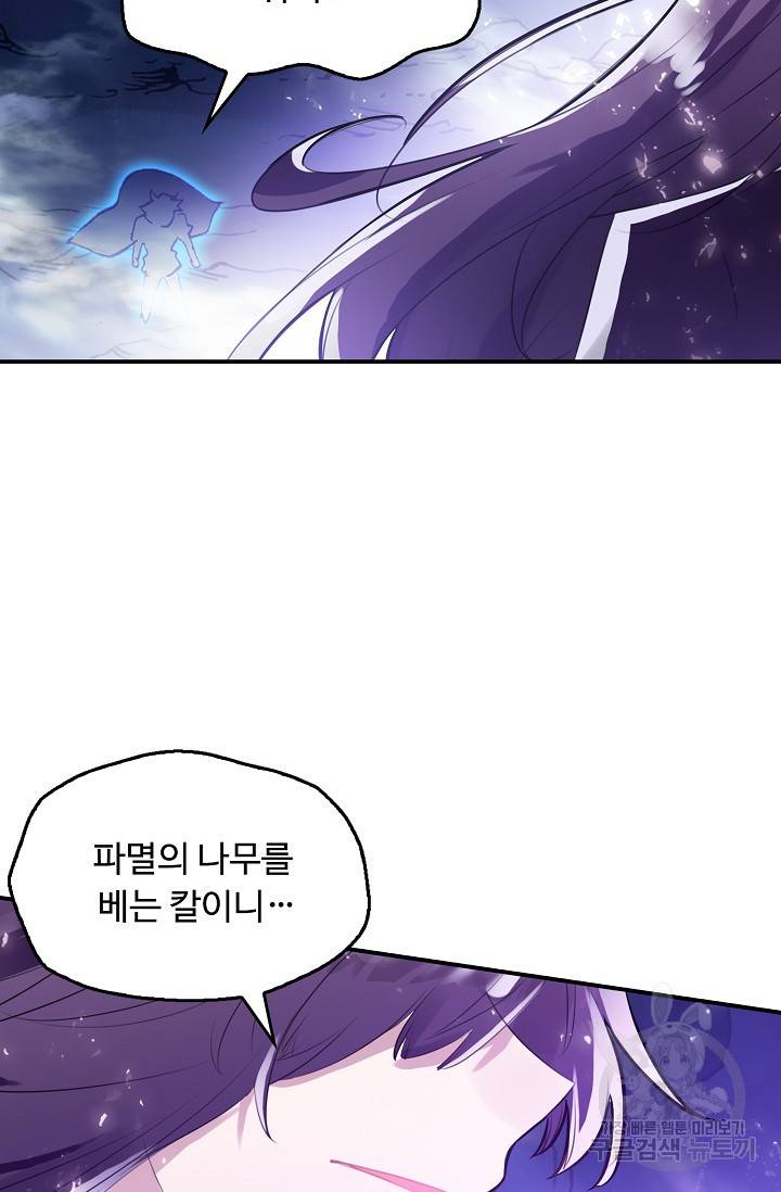 신인왕좌 226화 9