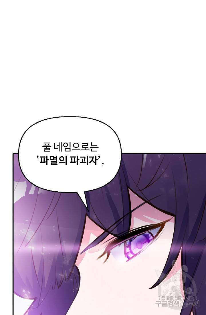 신인왕좌 226화 11