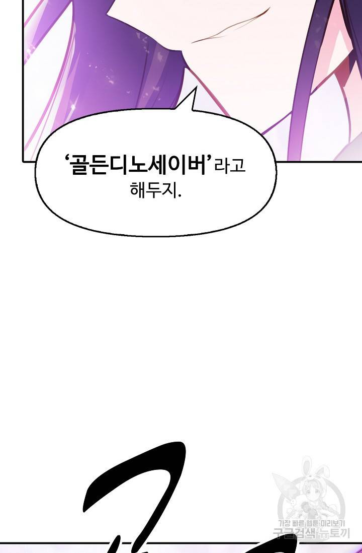 신인왕좌 226화 12
