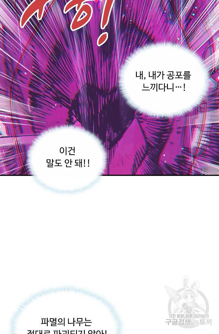 신인왕좌 226화 19