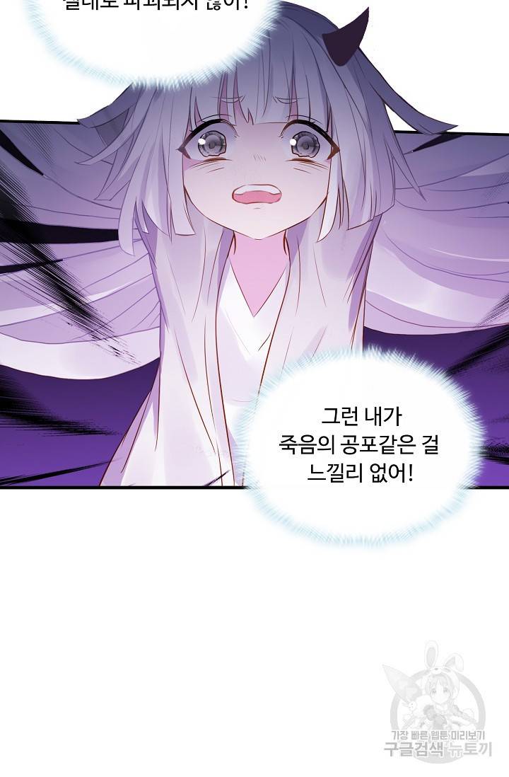 신인왕좌 226화 20