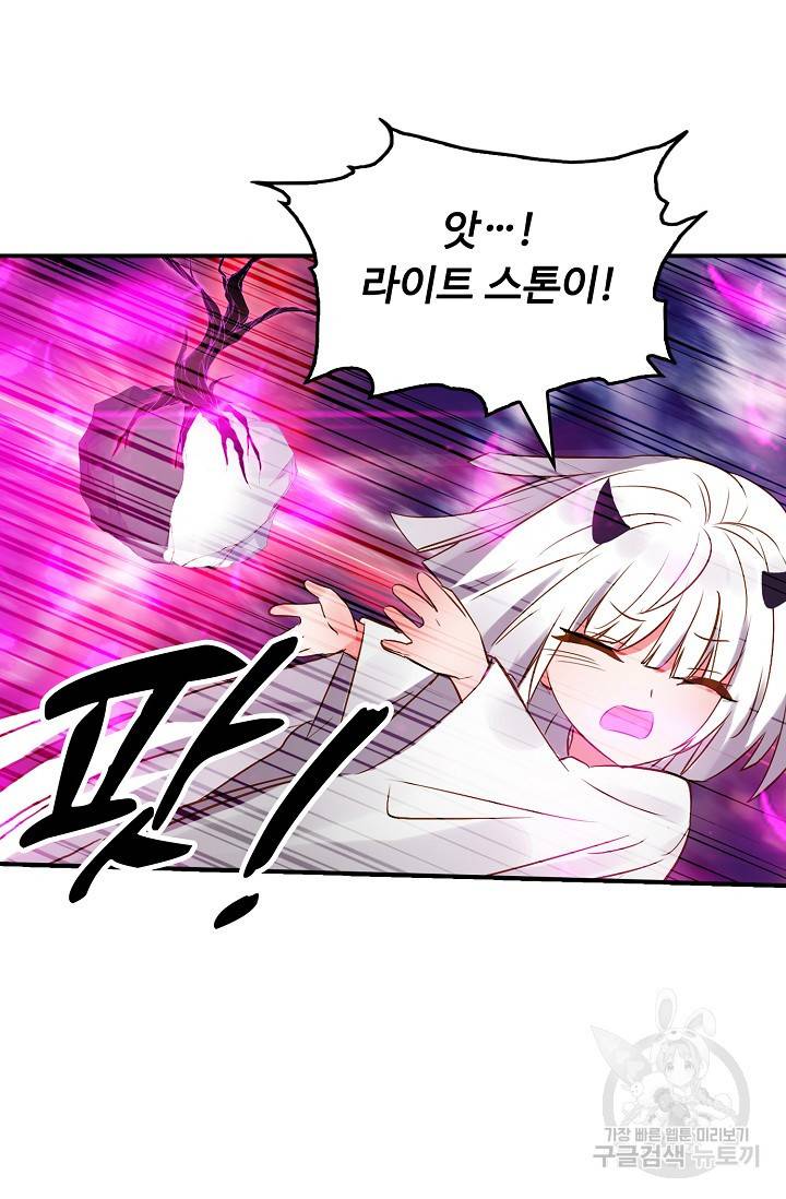 신인왕좌 226화 21