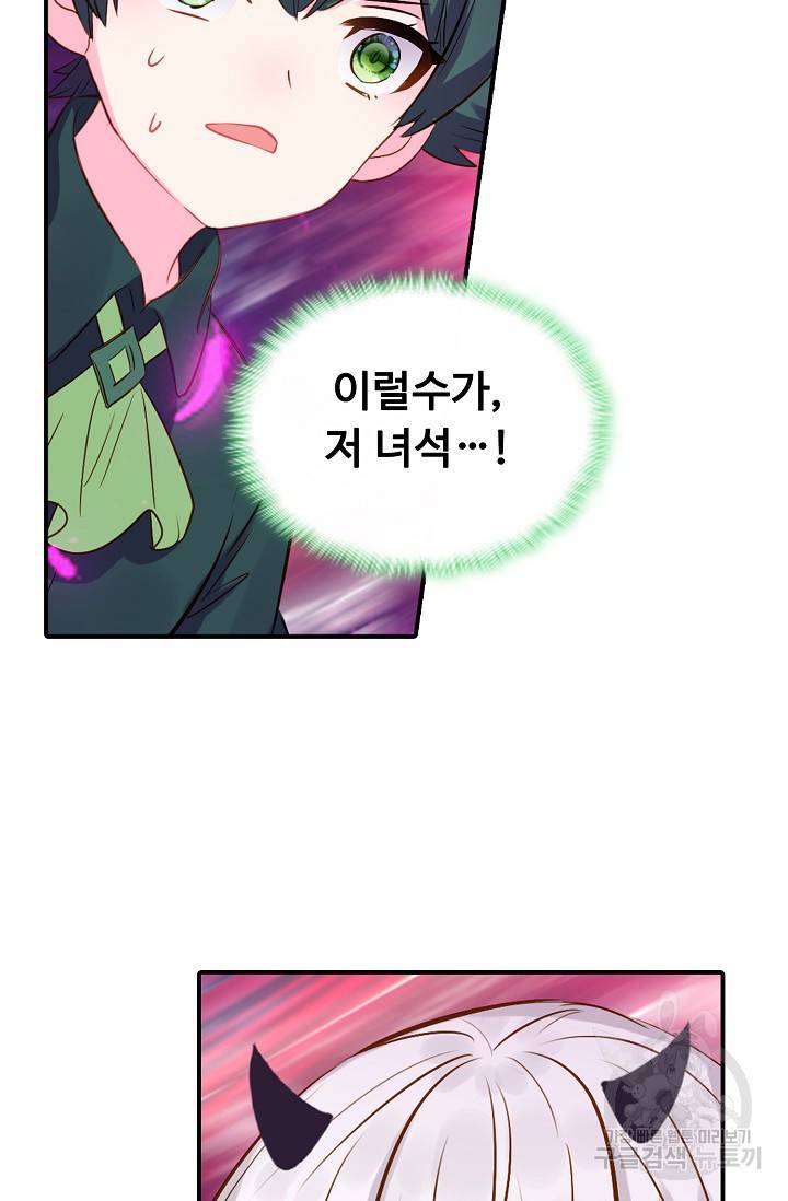 신인왕좌 226화 25
