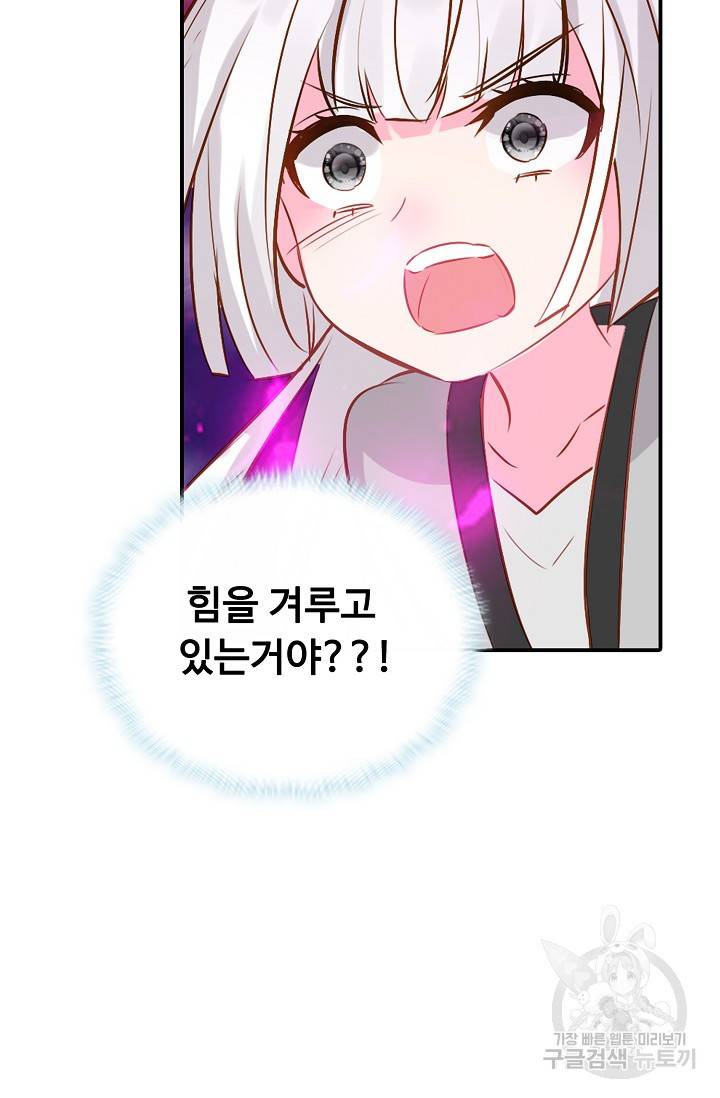 신인왕좌 226화 26