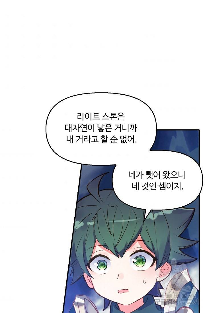 신인왕좌 226화 45
