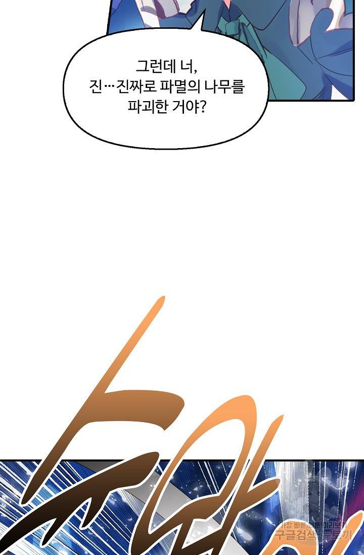 신인왕좌 226화 46