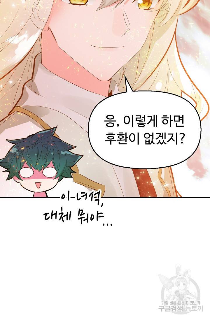 신인왕좌 226화 50