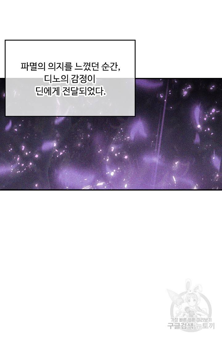 신인왕좌 226화 51