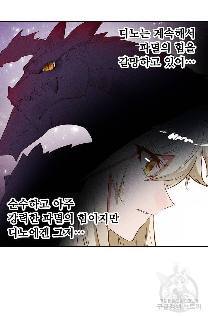 신인왕좌 226화 52