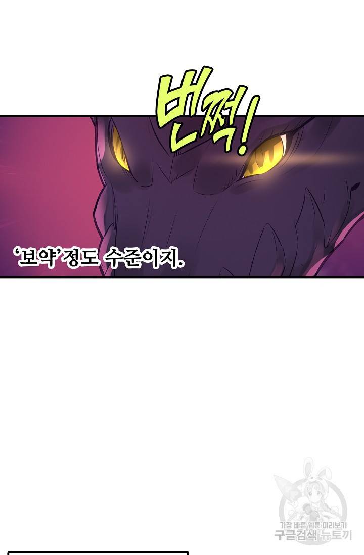 신인왕좌 226화 53