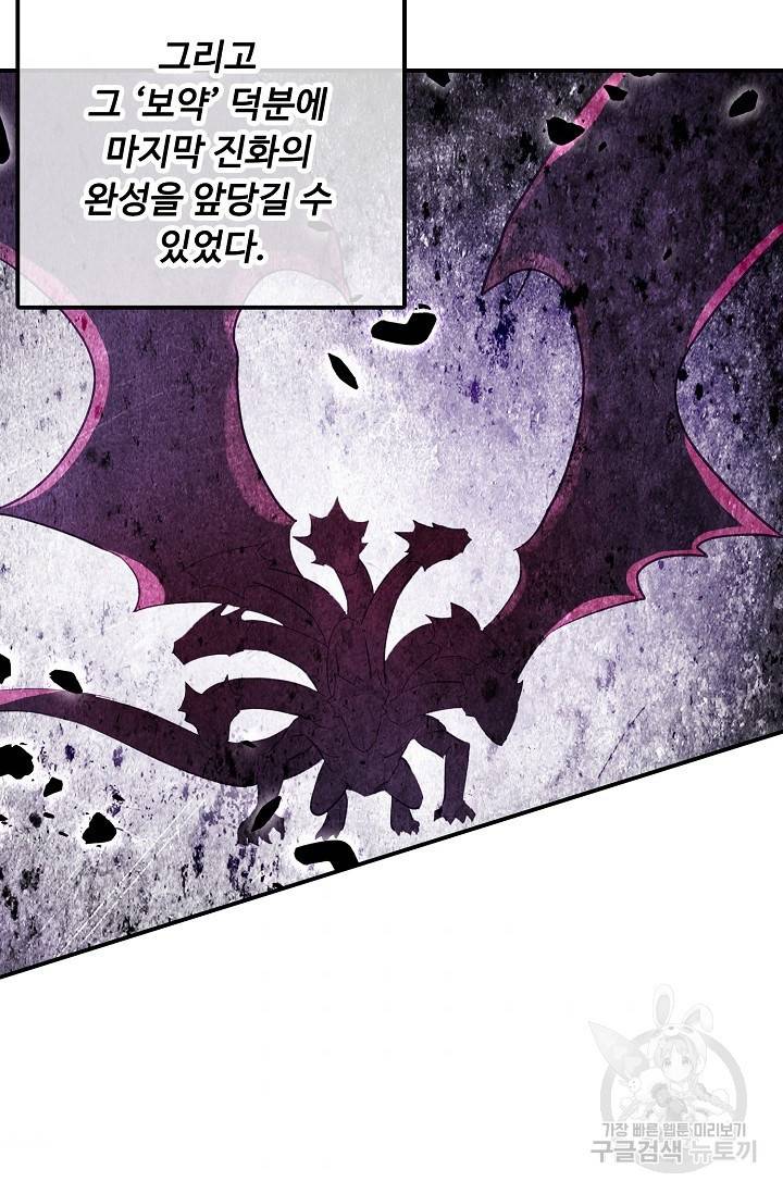 신인왕좌 226화 54