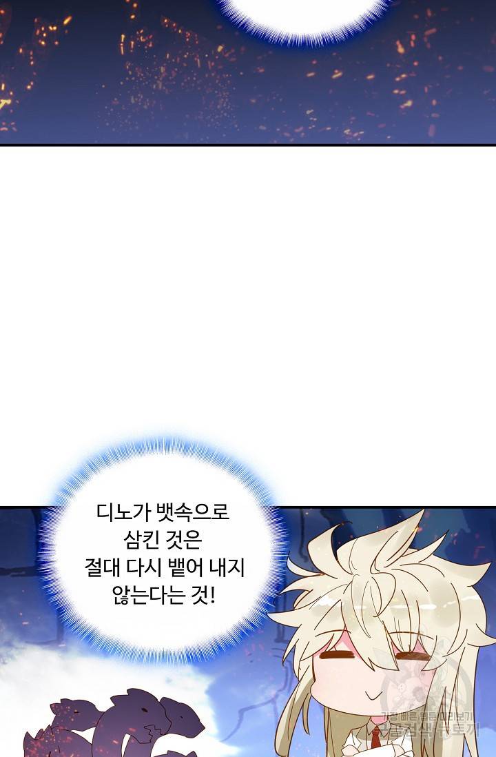 신인왕좌 226화 57