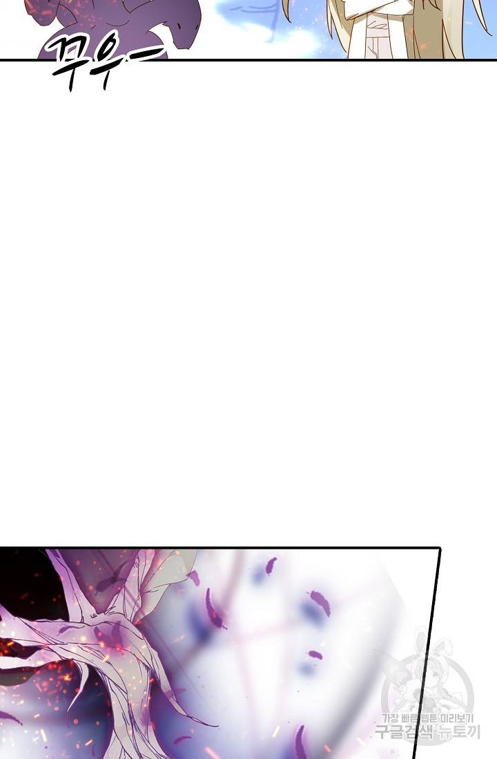 신인왕좌 226화 58