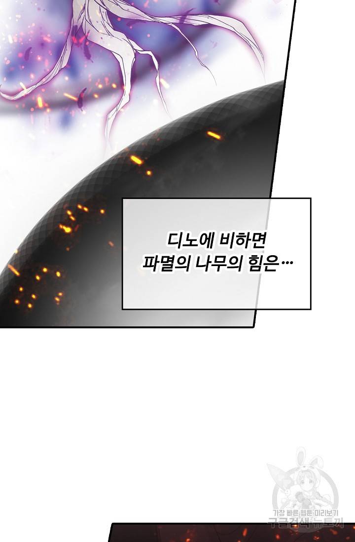 신인왕좌 226화 59