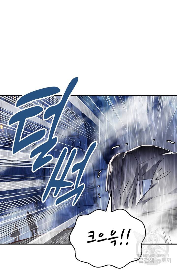 신인왕좌 226화 61