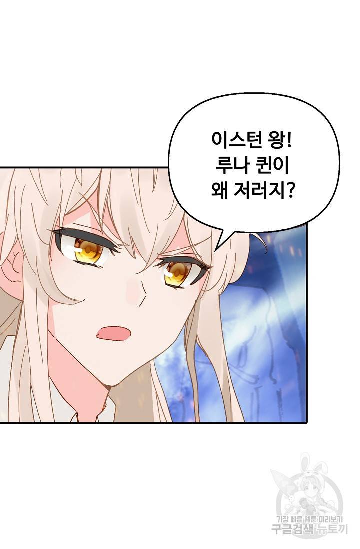 신인왕좌 226화 66