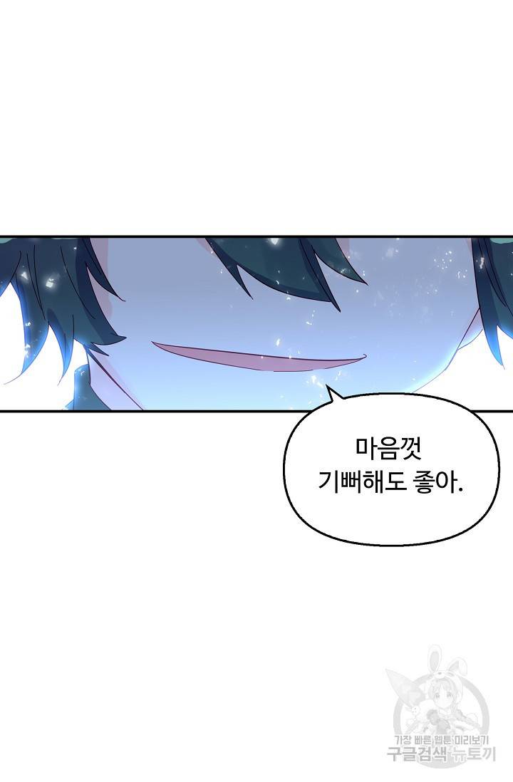 신인왕좌 226화 67