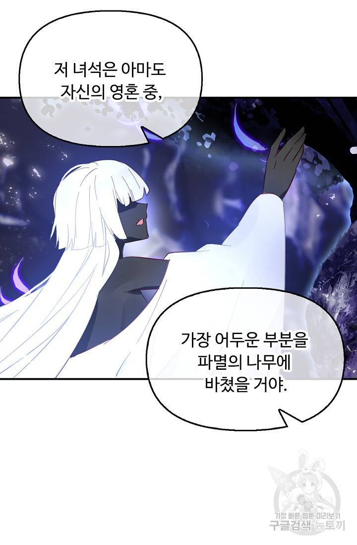 신인왕좌 226화 68