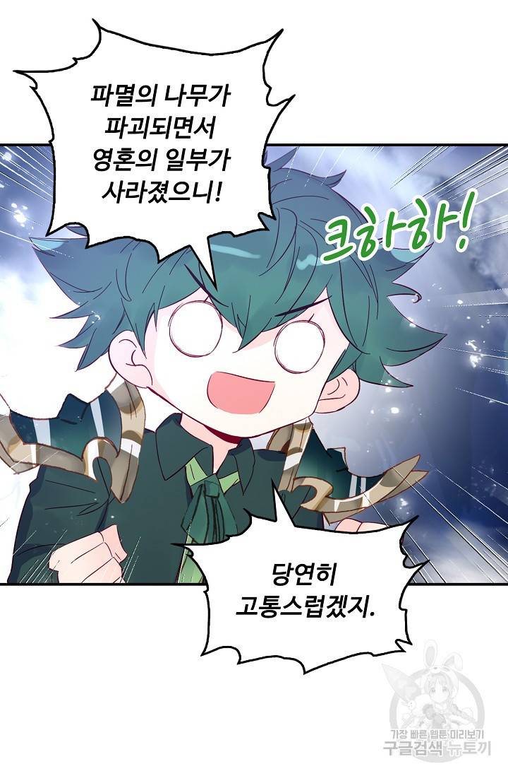 신인왕좌 226화 69