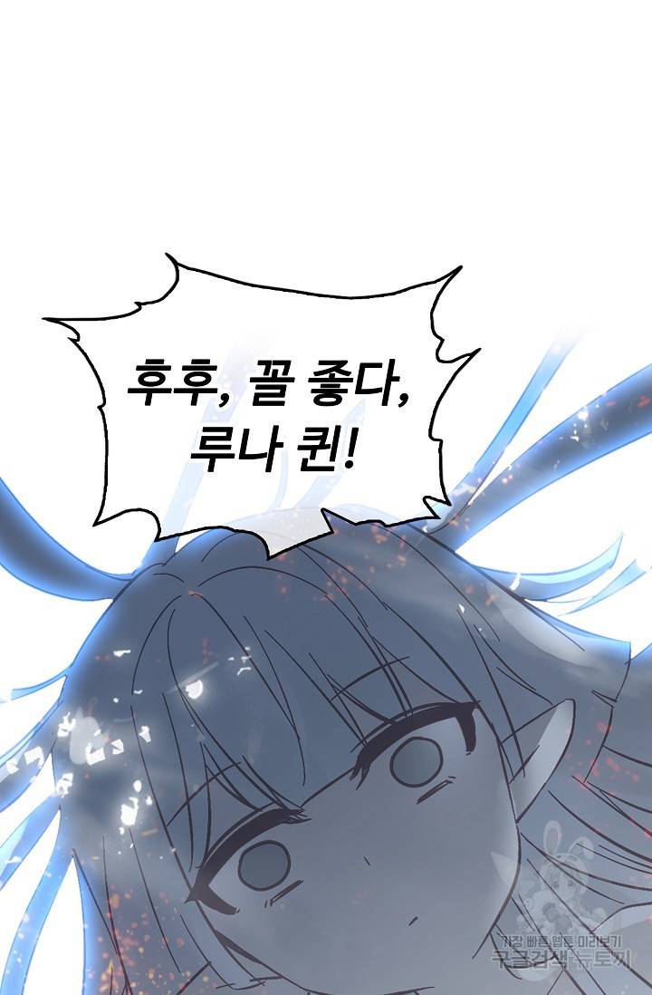 신인왕좌 226화 70