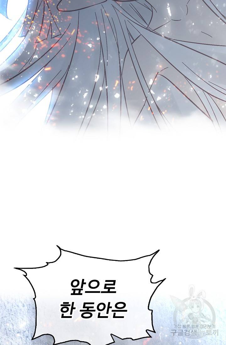 신인왕좌 226화 71