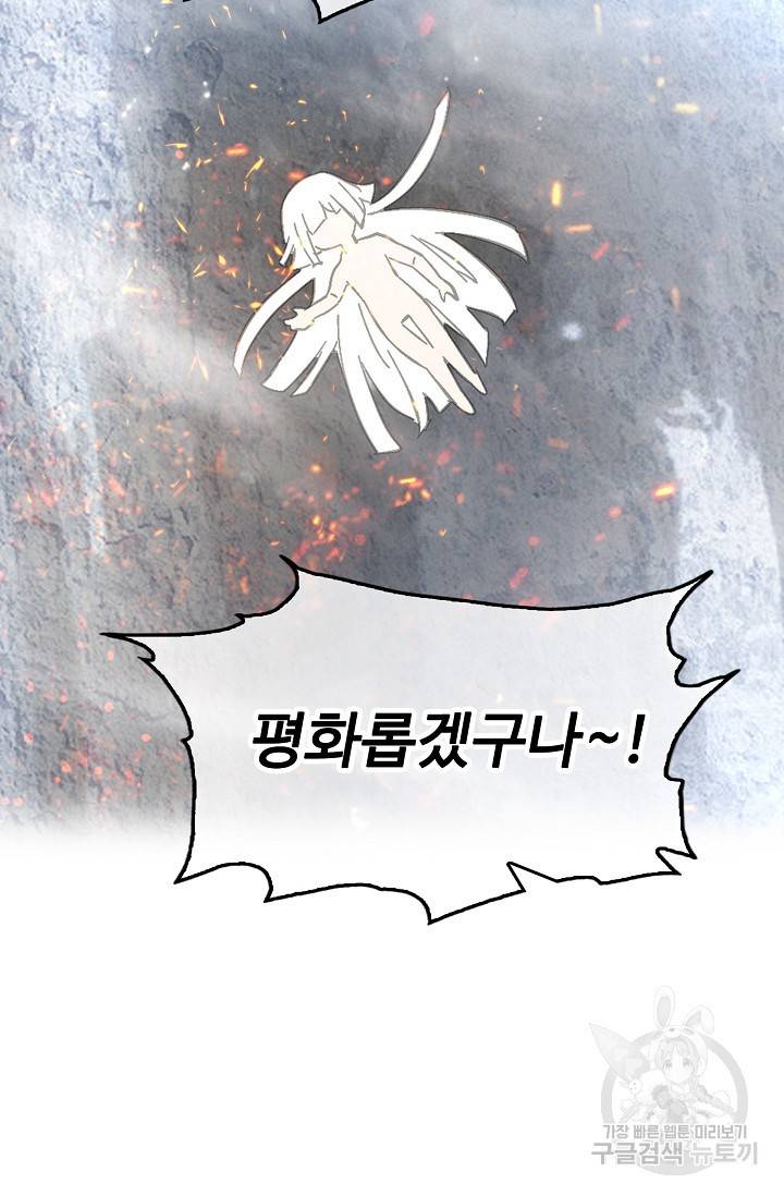 신인왕좌 226화 72