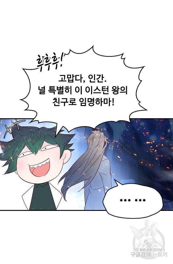신인왕좌 226화 73