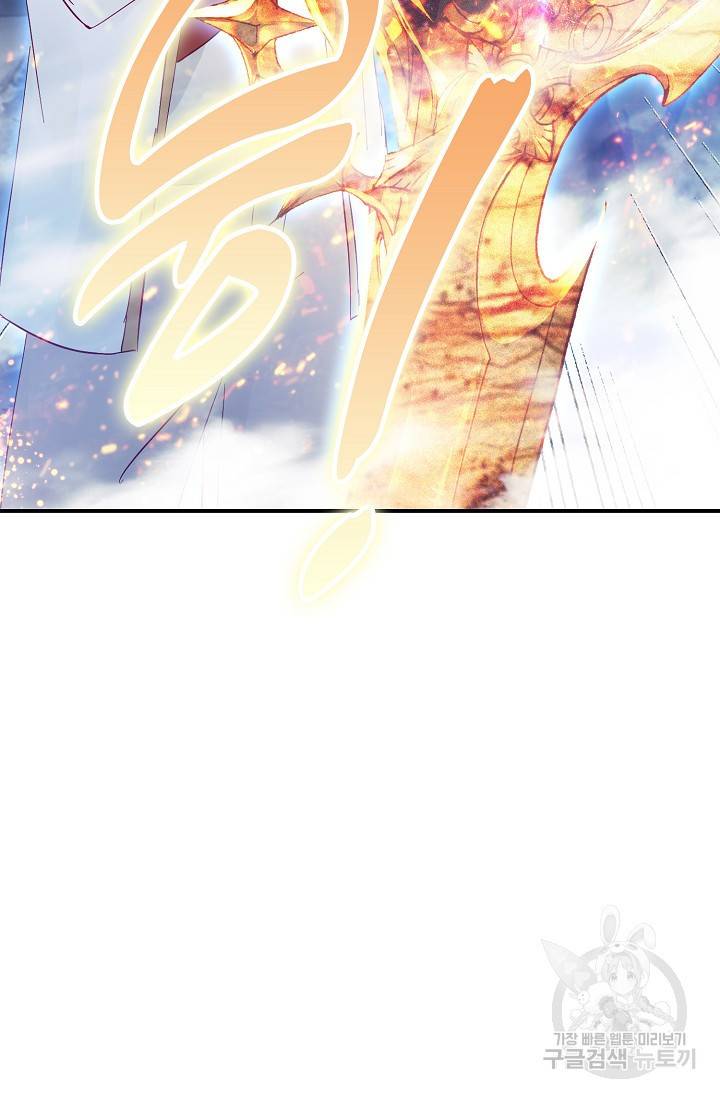 신인왕좌 226화 77