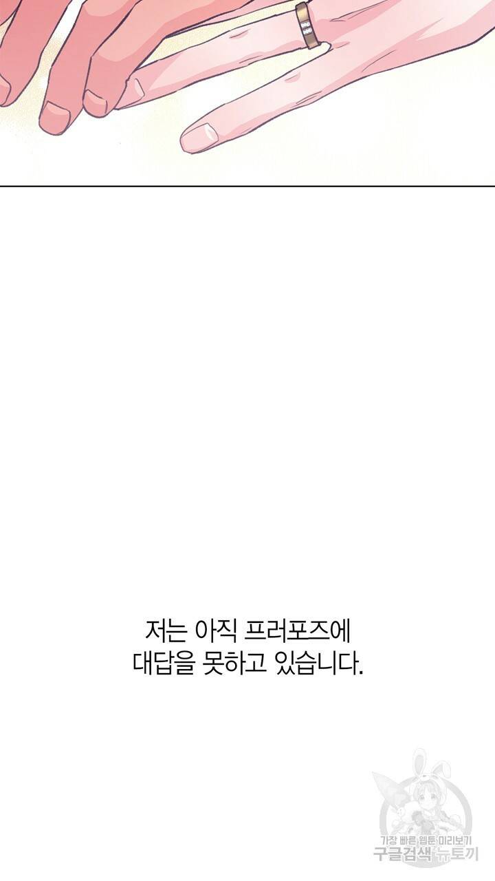 트랙터는 사랑을 싣고 77화 5