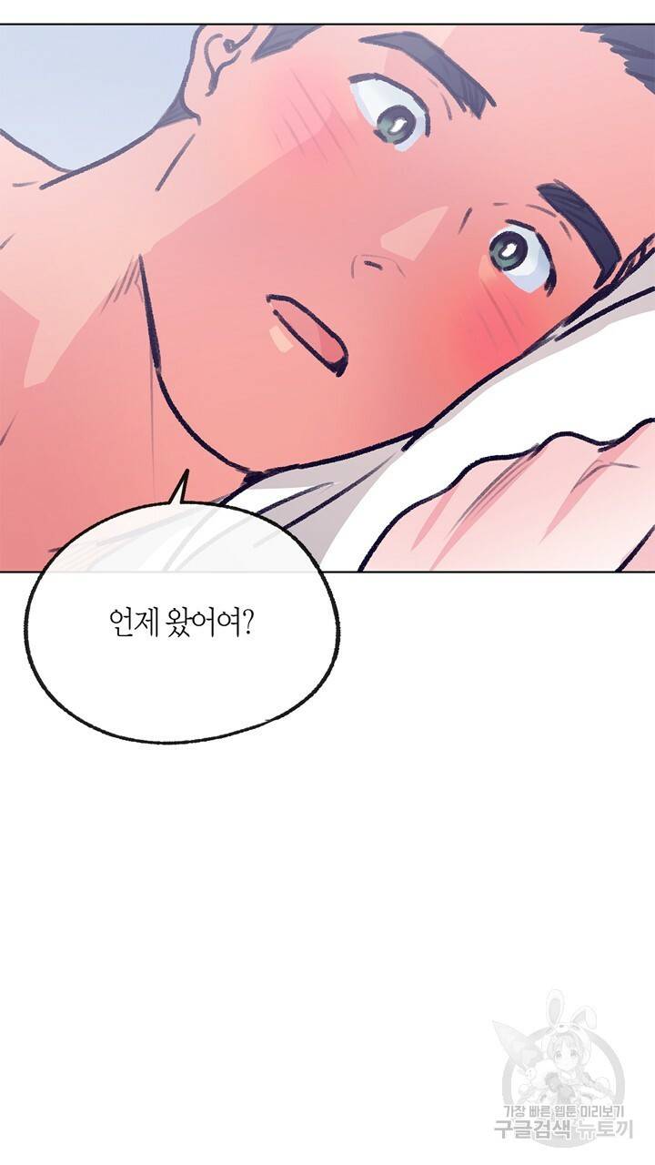 트랙터는 사랑을 싣고 77화 11