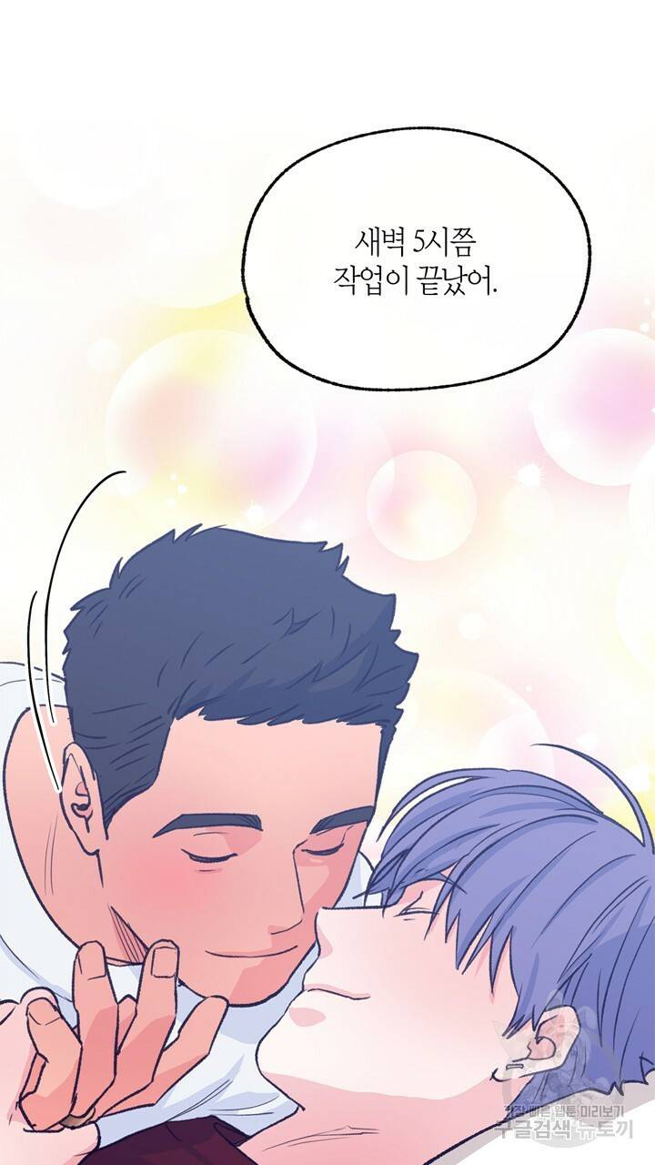 트랙터는 사랑을 싣고 77화 12