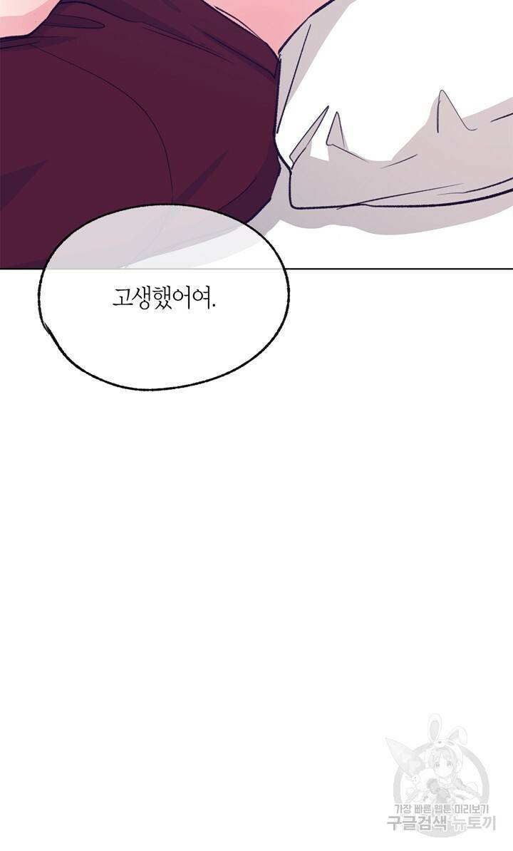 트랙터는 사랑을 싣고 77화 13