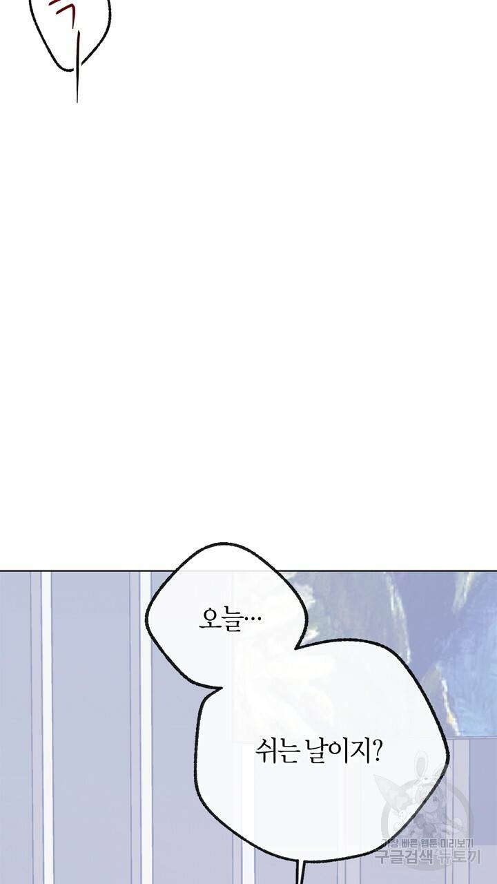 트랙터는 사랑을 싣고 77화 16