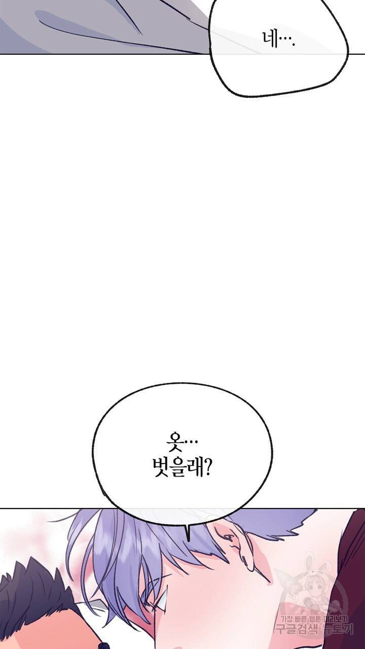 트랙터는 사랑을 싣고 77화 18