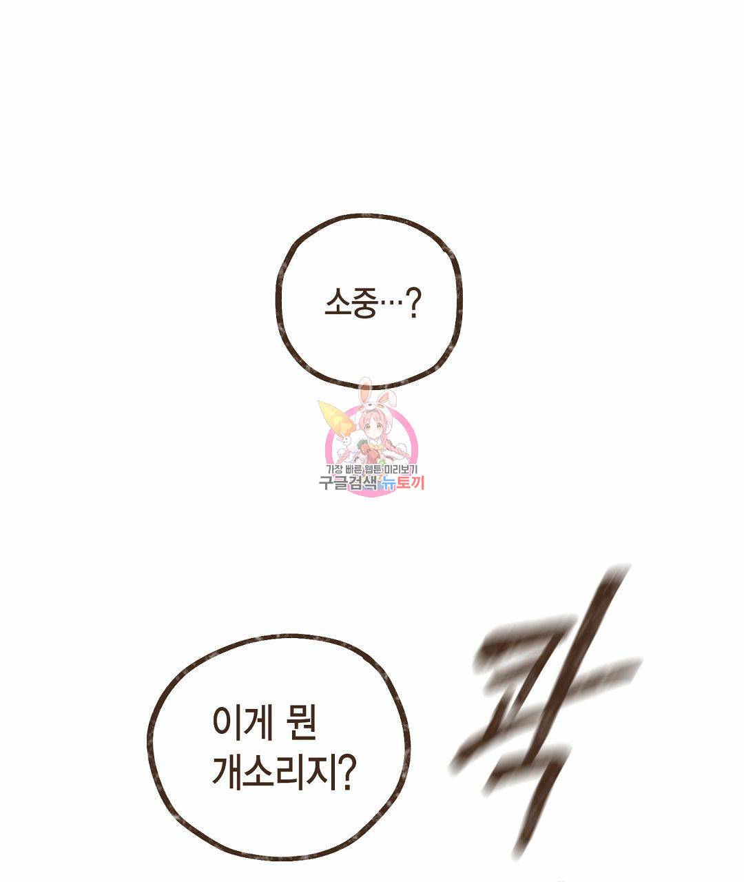 엔네아드(ENNEAD) 시즌2 36화 1