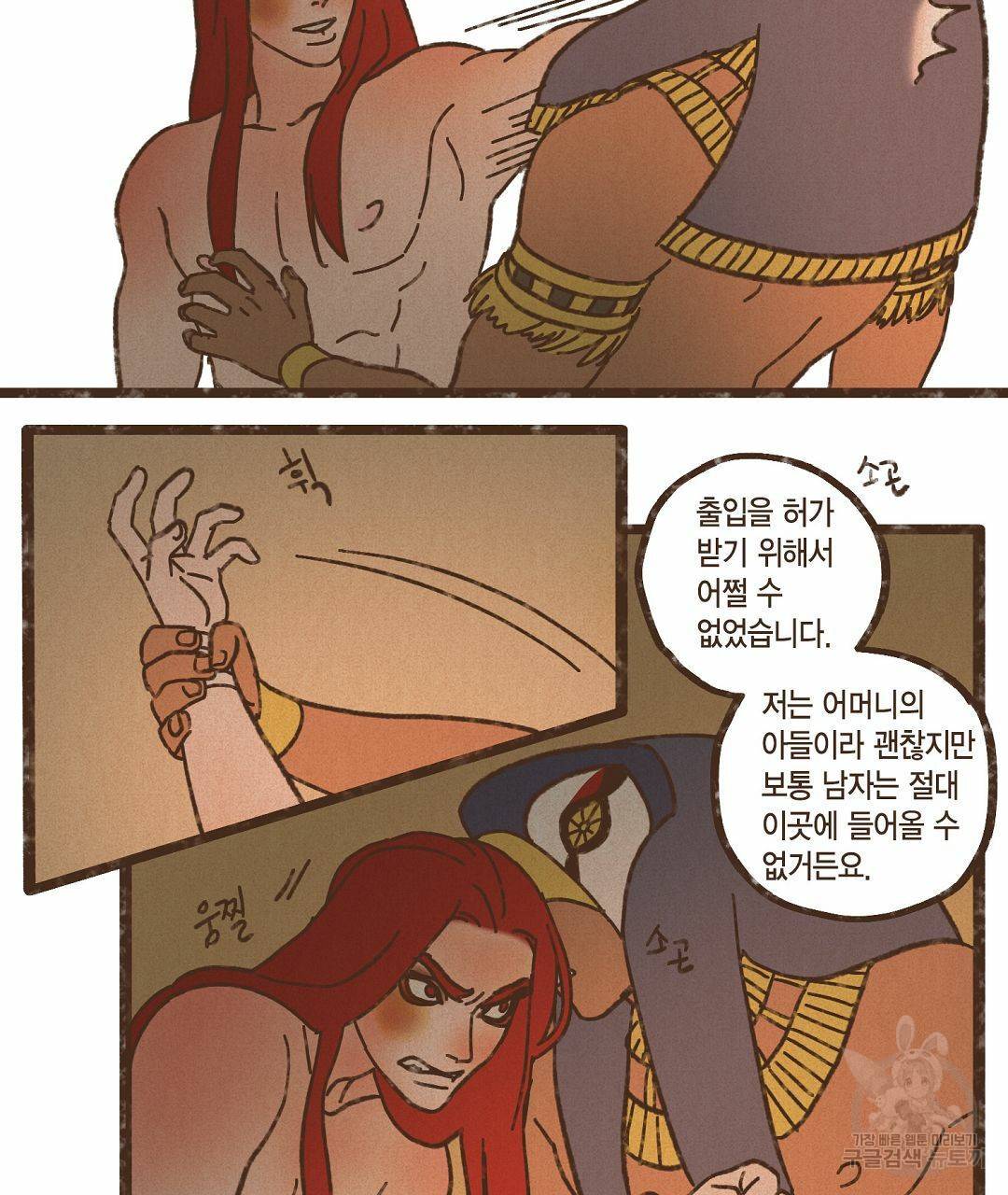엔네아드(ENNEAD) 시즌2 36화 3