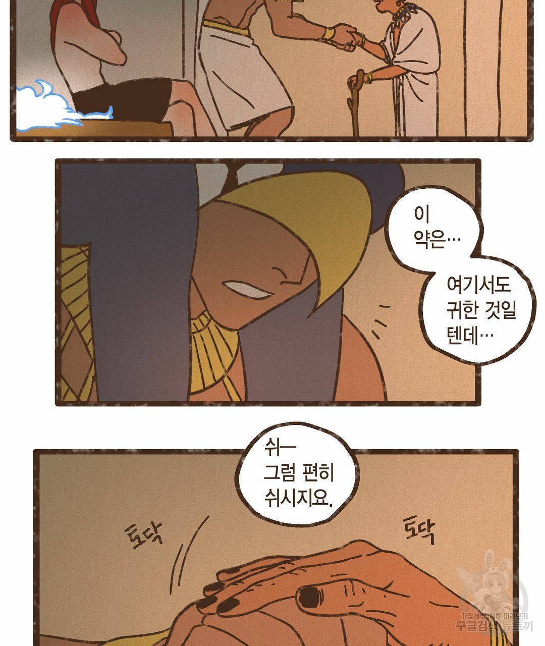 엔네아드(ENNEAD) 시즌2 36화 9