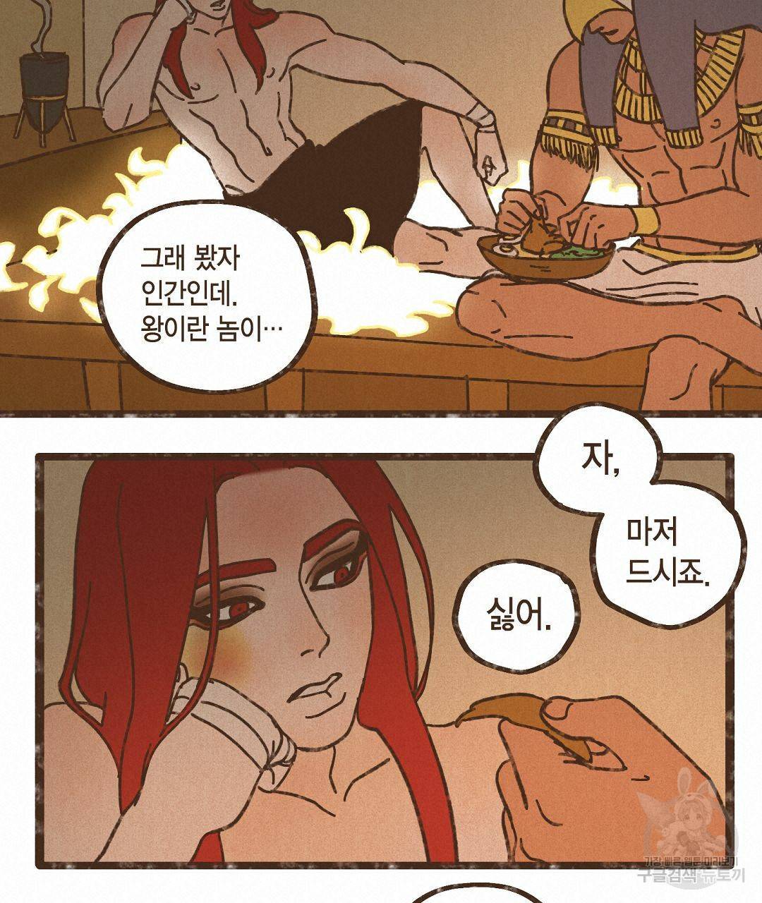 엔네아드(ENNEAD) 시즌2 36화 15