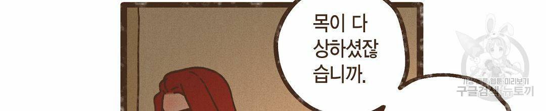 엔네아드(ENNEAD) 시즌2 36화 16