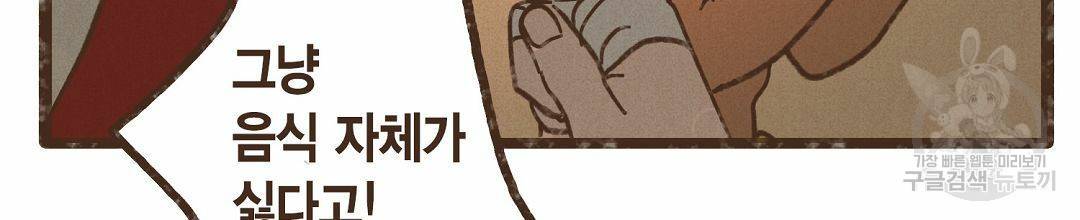 엔네아드(ENNEAD) 시즌2 36화 18