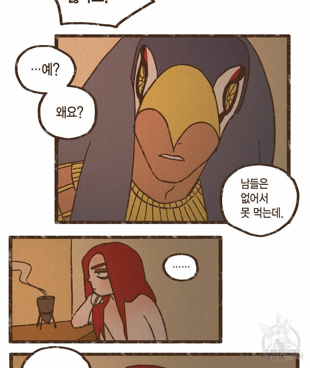 엔네아드(ENNEAD) 시즌2 36화 19