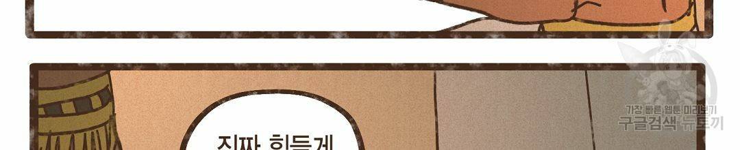엔네아드(ENNEAD) 시즌2 36화 24