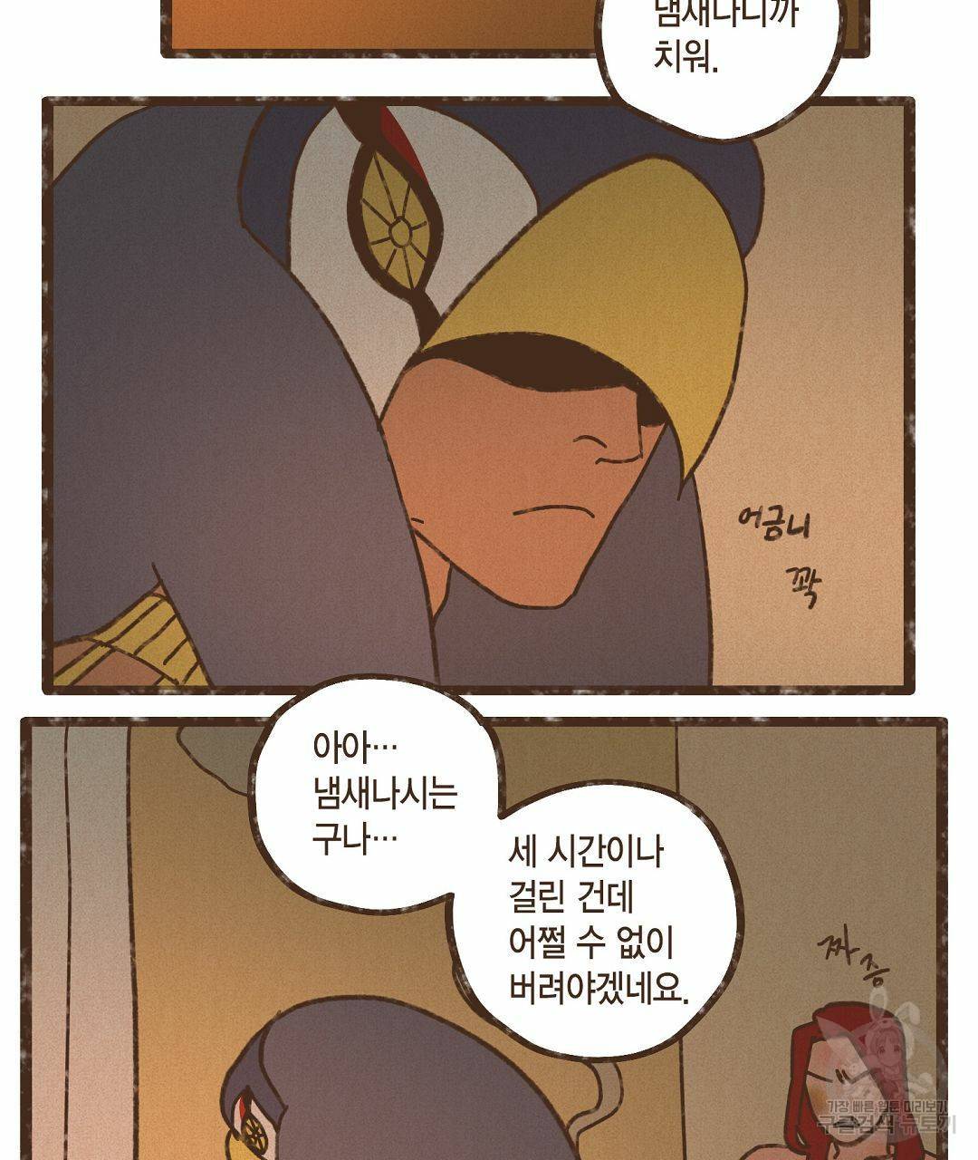 엔네아드(ENNEAD) 시즌2 36화 33