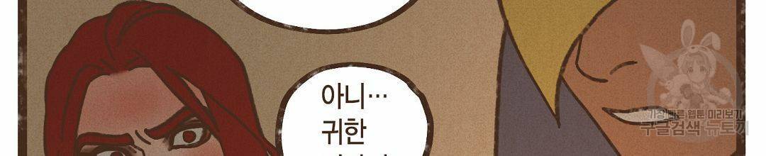 엔네아드(ENNEAD) 시즌2 36화 36