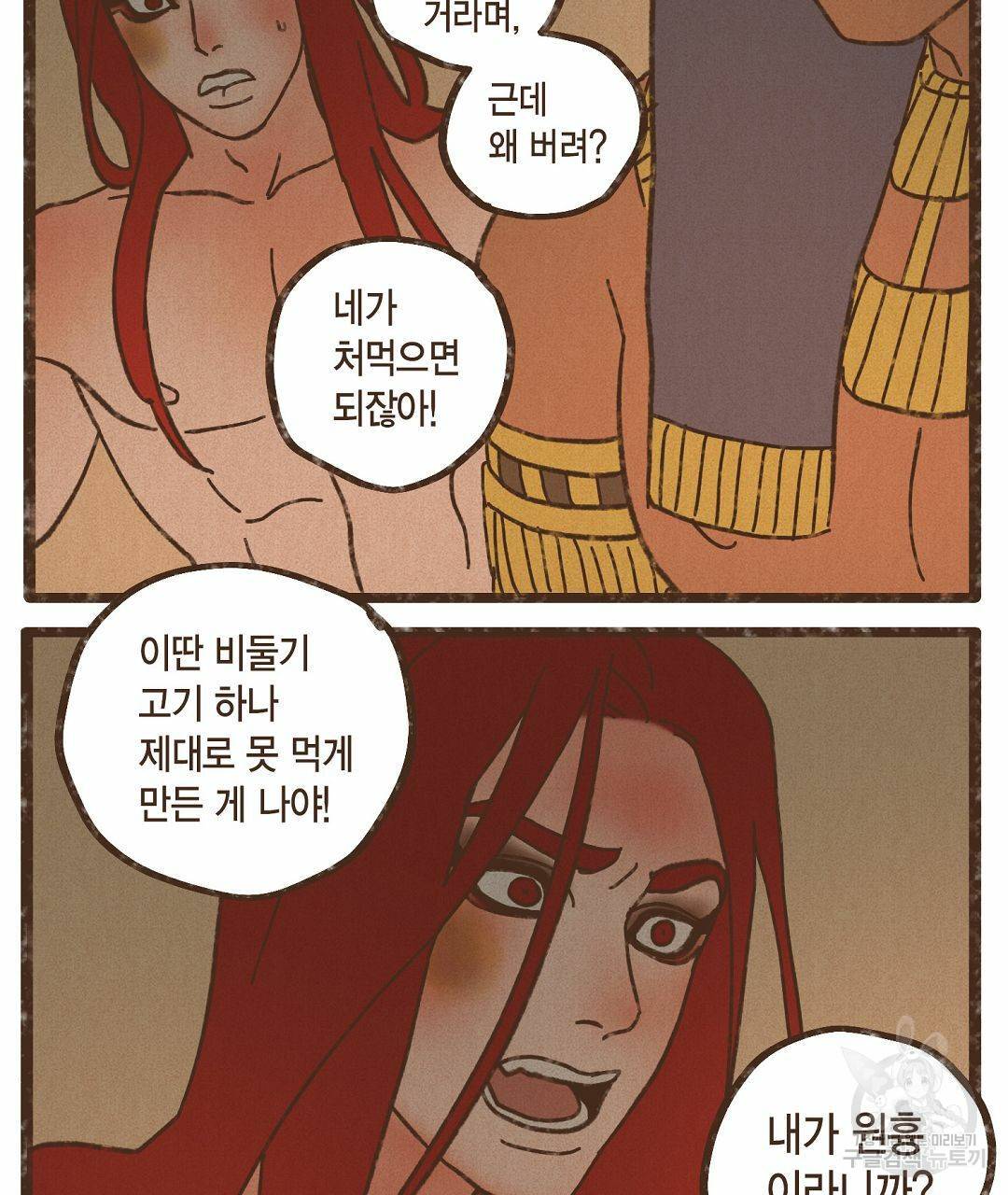 엔네아드(ENNEAD) 시즌2 36화 37