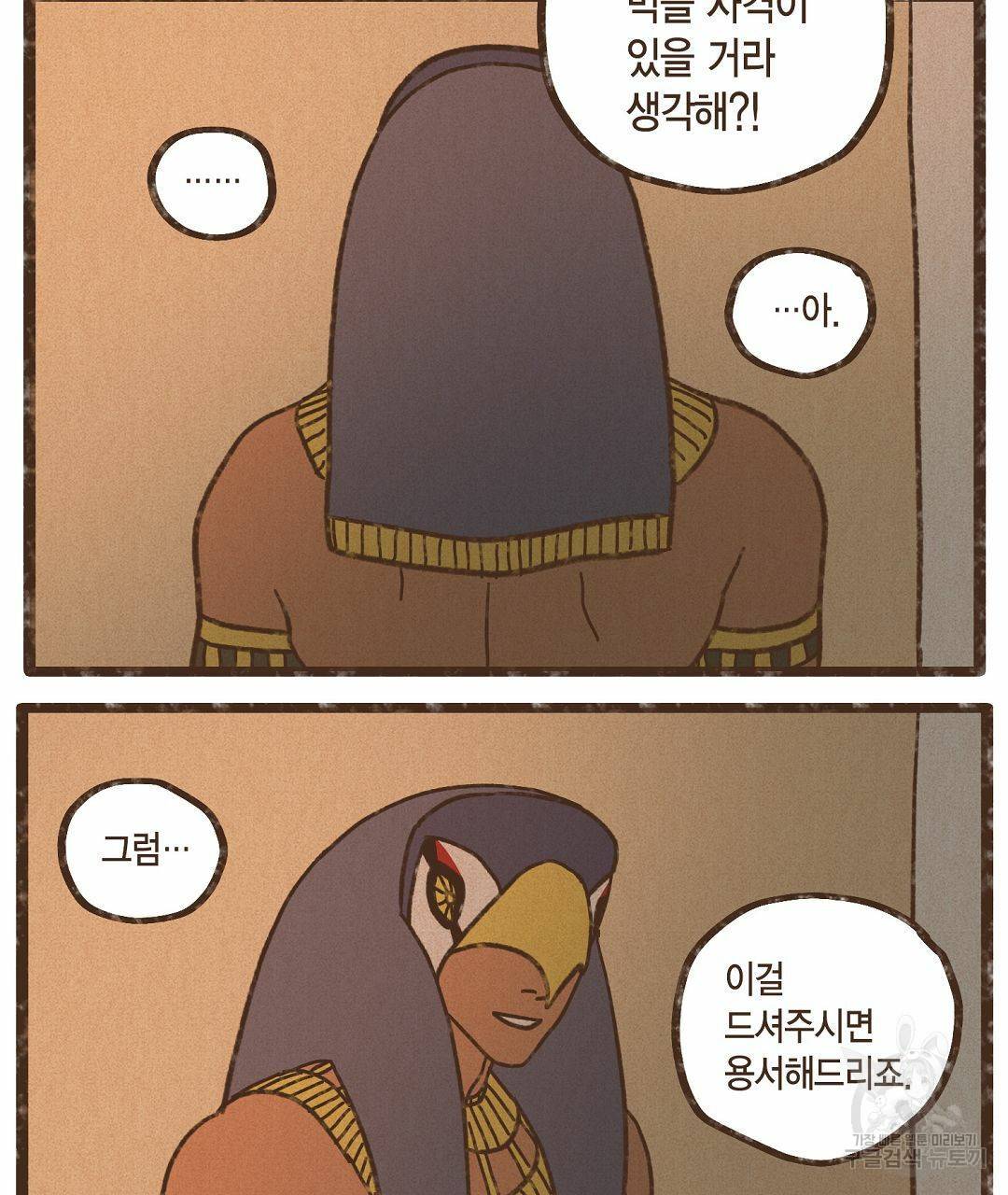엔네아드(ENNEAD) 시즌2 36화 39
